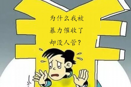 信阳贷款清欠服务